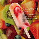 【京都・本くず氷】定番セット&nbsp;アイスキャンディー&nbsp;7本入り［&nbsp;京都&nbsp;アイス&nbsp;スイーツ&nbsp;お菓子&nbsp;フルーツ&nbsp;人気&nbsp;おすすめ&nbsp;ギフト&nbsp;お取り寄せ&nbsp;通販&nbsp;送料無料&nbsp;ふるさと納税&nbsp;］