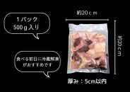 猪肉 三朝町産 焼肉用 ホルモン  ミックス 500g