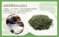 深みと香り　静岡深むし茶セット　100g×3種