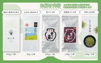 【定期便】おまかせ定期便・日々の暮らしに心安らぐお茶時間　全5回