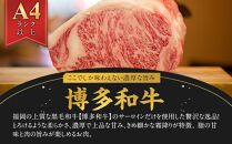 厳選部位 博多和牛 サーロイン しゃぶしゃぶすき焼き用 600g ( 300g×2パック ) | 牛肉 和牛 黒毛和牛 牛 スライス 小分け しゃぶしゃぶ すき焼き すきやき 焼きしゃぶ お鍋 鍋 お取り寄せ グルメ 福岡県 大川市