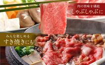 厳選部位 博多和牛 サーロイン しゃぶしゃぶすき焼き用 600g ( 300g×2パック ) | 牛肉 和牛 黒毛和牛 牛 スライス 小分け しゃぶしゃぶ すき焼き すきやき 焼きしゃぶ お鍋 鍋 お取り寄せ グルメ 福岡県 大川市