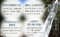 屋久島天然水 500ml×48本（24本×2ケース）