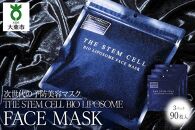  THE STEM CELL BIO LIPOSOME FACE MASK 3袋90枚
