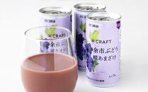 CRAFT糀あまざけ3種　いちご甘酒・ぶどう甘酒・こむぎ甘酒_03363