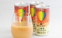 CRAFT糀あまざけ3種　いちご甘酒・ぶどう甘酒・こむぎ甘酒_03363