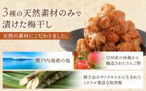 無添加&nbsp;減塩&nbsp;梅干し&nbsp;紀州梅香&nbsp;訳アリつぶれ梅&nbsp;塩分約3％&nbsp;1kg(500g×2パック)&nbsp;baiko002A