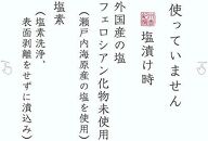 特上最高級 熟成梅 無添加 紀州 完熟南高梅 塩だけ 昔ながらの梅干し860g (430g×2パック) A-013a