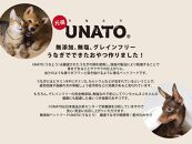 UNATO（３個セット）