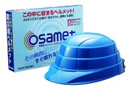 【ブルー】オサメット