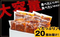 食卓応援 企画 俺と私の「 ハンバーグ 」 大容量 20個入り 総重量2.8kg 140g×20個 ※北海道発送不可※ 肉 お肉 牛肉 豚肉 冷凍 湯せん 調理済み お弁当 人気 おすすめ レンジ 電子レンジ