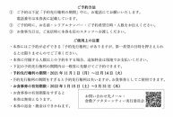 FB02　倉敷ロイヤルアートホテル 日本料理「倉敷」の倉敷アフタヌーンティーペア食事券