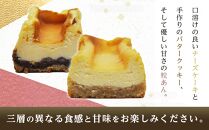 GT01　【製餡所がつくるベイクドあんチーズケーキ】 赤・白 2本セット 口溶け あんこ ケーキ スイーツ チーズケーキ クリームチーズ 生クリーム てんさい糖 お菓子