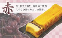 GT01　【製餡所がつくるベイクドあんチーズケーキ】 赤・白 2本セット 口溶け あんこ ケーキ スイーツ チーズケーキ クリームチーズ 生クリーム てんさい糖 お菓子