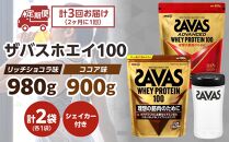 DG54　定期便【2ヶ月毎に3回お届け】ザバスホエイ100甘党セット