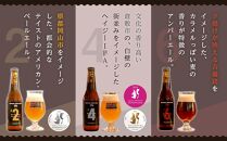 HH01 クラフトビール 6本セット OKAYAMA JIMOTO BEER 086  330ml×6本【クラフトビール ビール 地元の贅沢クラフトビール 倉敷ビール お酒 酒 さけ 岡山 倉敷 人気 おすすめ】