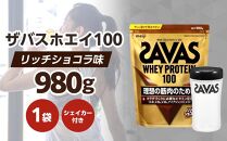 DG74　ザバスホエイ100リッチショコラ味ライトセット【人気 ザバス プロテイン 人気プロテイン 健康 明治プロテイン 健康 岡山県 倉敷市】