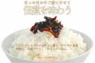 CN35  【わかめと鰹節の佃煮】バイヤー絶賛　至福の味わい　瀬戸内海　秘められた美味しさ　 天然　わかめ　心地よい食感　鰹節　風味豊かな　香り高い　佃煮　岡山県　瀬戸内市　牛窓産　4袋