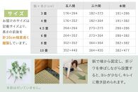 FH016　長さ調節できる国産い草上敷き　三六間（中京間）4.5畳用 273×273cm