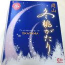 JJ04　岡山県産冬桃がたり　6個入り