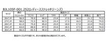 BL11《26インチ:56.0cm》レディースストレッチジーンズ（ワンウォッシュ）