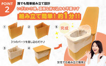 ＠(アット)トイレ&nbsp;強化ダンボール製防災トイレ&nbsp;最大200回分