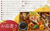  HA03 八十八おせち 豪華洋風 熟成肉2種入り【12月30日着】【おせち おせち料理 おせち2025 おせち料理2025 冷凍おせち 贅沢おせち 先行予約おせち 岡山県 倉敷市 おすすめ 人気】