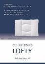 ロフテー 快眠枕 LT-070 パイプ　【３号】【エアウィーヴ グループ】JF002VC03