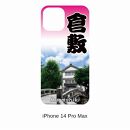 CS07VC03 ［iPhone 14 Pro Max］倉敷iPhoneスマホケース【考古館】