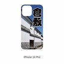 CS08VC02 ［iPhone 14 Pro］倉敷iPhoneスマホケース【白壁】