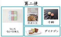 豪華！名古屋のお土産 全10品 名古屋を代表する老舗店の有名和菓子・ご当地グルメがたっぷり楽しめる定期便