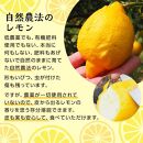 【先行予約】自然農レモン2kgと自然農柑橘商品（レモンチョコ40g）の詰め合わせセット（2024年4月～お届け）