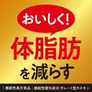 【機能性表示食品】お～いお茶　濃い茶　600ml×２ケース（48本）