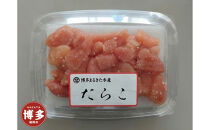 【訳あり】小分けで便利な無着色たらこ（切子）1kg　博多まるきた水産直送便