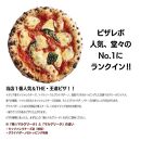 【★TVで紹介】福岡市発祥 PIZZAREVO 極マルゲリータ 10枚セット | ピザ 冷凍 冷凍食品 ピザ 人気 詰め合わせ ピザレボ モンドセレクション マルゲリータ 惣菜 おかず 国産小麦 窯焼きピザ セット お取り寄せグルメ お取り寄せ グルメ 洋風惣菜 人気 おすすめ 福岡市