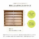 収納物に合わせてシンデレラフィットが可能な150サイズシェルフ【ブラウン】