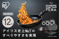 フライパン&nbsp;セット&nbsp;フライパンセット&nbsp;TERACOAT&nbsp;アイリスオーヤマ&nbsp;12点セット&nbsp;グレイッシュブラウン&nbsp;ガス&nbsp;ih&nbsp;12点セット&nbsp;ダイヤモンドコートパン&nbsp;ih対応&nbsp;ガス火&nbsp;20cm&nbsp;26cm&nbsp;鍋&nbsp;蓋&nbsp;ふた&nbsp;キッチン&nbsp;おすすめ&nbsp;人気&nbsp;アイリス&nbsp;EHDC-T12S