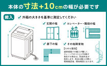 洗濯機　全自動洗濯機 7.0kgITW-70A01-Wホワイト