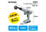 高圧洗浄機　充電式ハンディウォッシャーJHW-101グレー