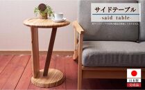 レイヤー&nbsp;サイドテーブル【大川家具】