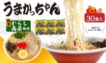 うまかっちゃん 博多からし高菜風味 30食セット（5袋×6）