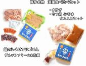 【博多名物】九州産ハーブ鶏水炊き&国産牛もつ鍋(みそ味)食べ比べセット 各2人前【大川市】