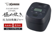象印&nbsp;圧力IH炊飯ジャー&nbsp;(&nbsp;炊飯器&nbsp;)&nbsp;「&nbsp;極め炊き&nbsp;」(&nbsp;4合炊き&nbsp;)&nbsp;&nbsp;NWMC07-BZ&nbsp;スレートブラック
