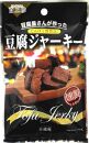 百三珍  燻製豆腐ジャーキー（40ｇ×5袋）/高知/豆腐