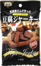 百三珍  燻製豆腐ジャーキー（40ｇ×5袋）/高知/豆腐【ポイント交換専用】