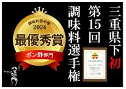 極上八右衛門醤油200ml＆（岩戸の塩入り）無添加八右衛門ポン酢200ml詰め合わせセット
