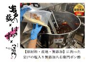 極上八右衛門醤油200ml＆（岩戸の塩入り）無添加八右衛門ポン酢200ml詰め合わせセット