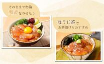 高知の海鮮丼の素「真鯛の漬け」約80ｇ×5パック【ポイント交換専用】