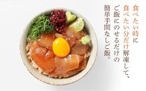 高知の海鮮丼の素「真鯛の漬け」約80ｇ×5パック【ポイント交換専用】