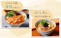 高知の海鮮丼の素「ぶりの漬け」約80ｇ×5パック【ポイント交換専用】